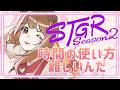 #12【 #ストグラ 】遊びたいし働きたいしファームしたい【遠吠きゃん】#わおんちょき