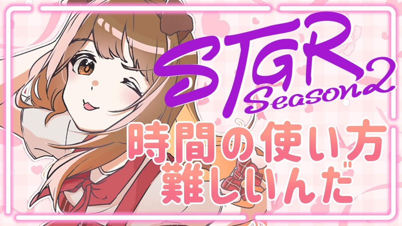 #12【 #ストグラ 】遊びたいし働きたいしファームしたい【遠吠きゃん】#わおんちょき