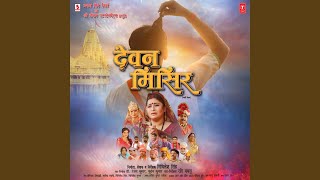 Maiya Maiya Hey Maiya