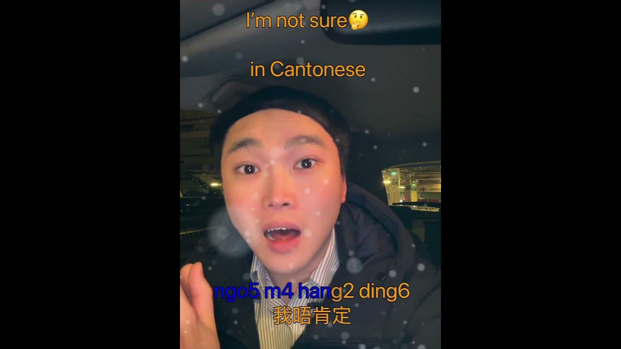 how-to-say-i-m-not-sure-in-cantonese-cantonese-fyp-chinese
