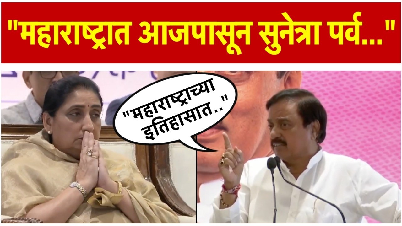 Sunil Tatkare: सुनेत्रा पवार यांची राष्ट्रवादीच्या राष्ट्रीय अध्यक्षपदी निवड; सुनील तटकरे म्हणाले...