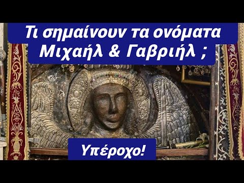 Βίντεο: Τι σημαίνουν τα ceorls;