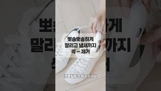 &quot;장마철 필수템?! 가성비 신발 건조기 소개&quot;  #신발건조기 #젖은운동화 #장마철 #장마철템