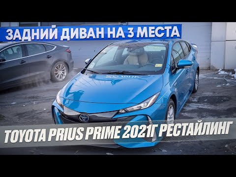 Videó: Van Toyota Prius prime pótgumi?