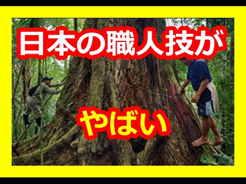 【すごい日本の技術】外国人が感動！「すごい才能だ」日本の職人技を生かした神業で世界で唯一の自転車に日本人好き外国人が感動