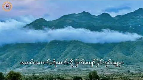 လင်းခေးအဝင်- ဘိုဖြူ