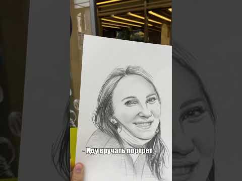 ПОДНЯЛ НАСТРОЕНИЕ ДЕВУШКЕ ✏️ // Как научиться рисовать карандашом? #shorts