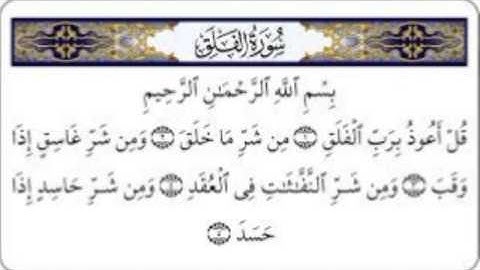 سورة الفلق عربي الكثيري رواية قالون