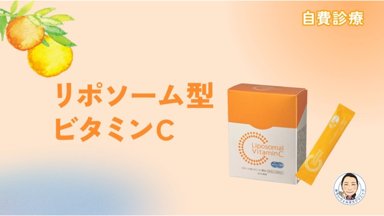 新着情報 | みらいウェルネスクリニック