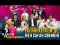 Есейіп кетсем де, мен саған сәбимін | Жақсы адамдарым