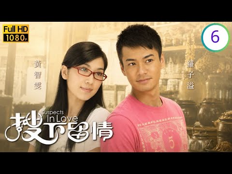 TVB時裝警匪劇線上看 | 搜下留情 06/20 | 陳慧珊(笑欣)終於與胞妹黃智雯(笑雯)和好 | 馬德鐘 | 陳慧珊 | 黃智雯 | 羅子溢(羅仲謙) | 粵語中字 | 2010