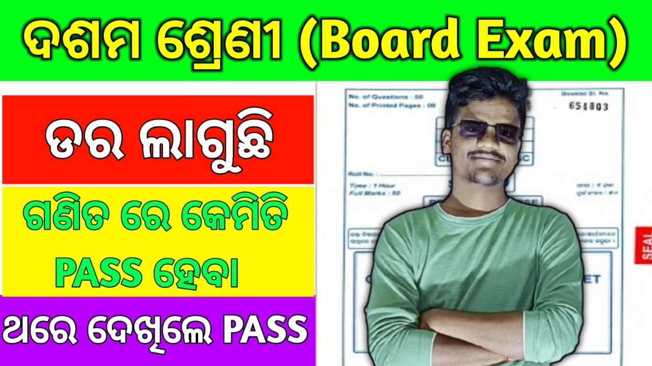 How to score 70+ marks  in mathematics // board exam 2026 // selected question for mathematics
