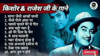 Rajesh Khanna Kishore Kumar R D Burman Old Hindi Songs JUKEBOX