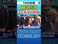 鄭麗文中山陵訪問