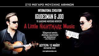 ⚡ IGUDESMAN & JOO⚡“A Litle Nightmare Music” - MEGARON ATHENS CONCERT HALL--- 13/05/2024