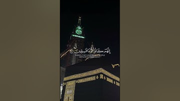سورة القصص من اية 30 إلى اية 35 بصوت الشيخ ياسر الدوسري