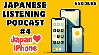 【ENG SUBS】Japanese Podcast for listening practice 4 | Why iPhones Dominate the Japanese Market |