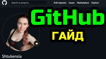 Каждому начинающему программисту нужно уметь GitHub!