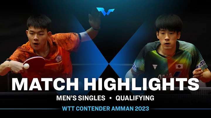 Kao Cheng-Jui vs Ryoichi Yoshiyama | MS Qual | WTT...