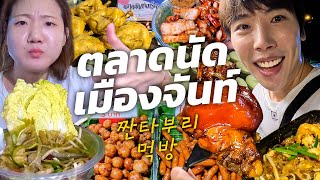 What to eat at the night market?! Here are some local foods that Thai people love (4)