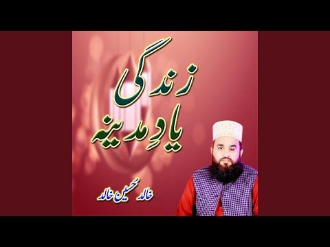 Zindagi Yaad E Madina