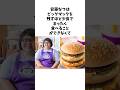 安藤なつは意外と少食だった#shorts #感動する話 #芸能人