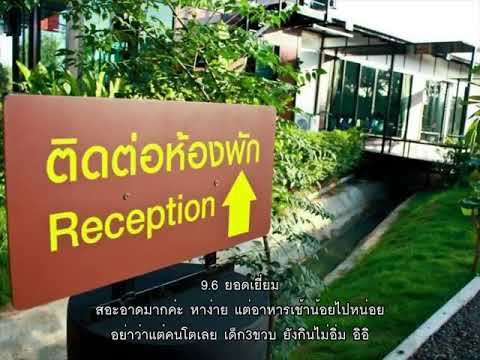 รีวิว - บอสวิน โฮม รีสอร์ท (Bosswin Home Resort) @ นครราชสีมา.mp4