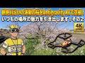 【4K必見!】満開の桜にいい光が当たってAntigravity A1ならこう撮れる!