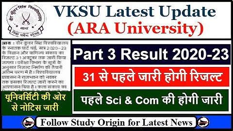 VKSU Part 3 Result 2020-23 Kab Aayega | VKSU Result 2020-23 BSC BCOM BA | VKSU BA Part 3 Result 2023