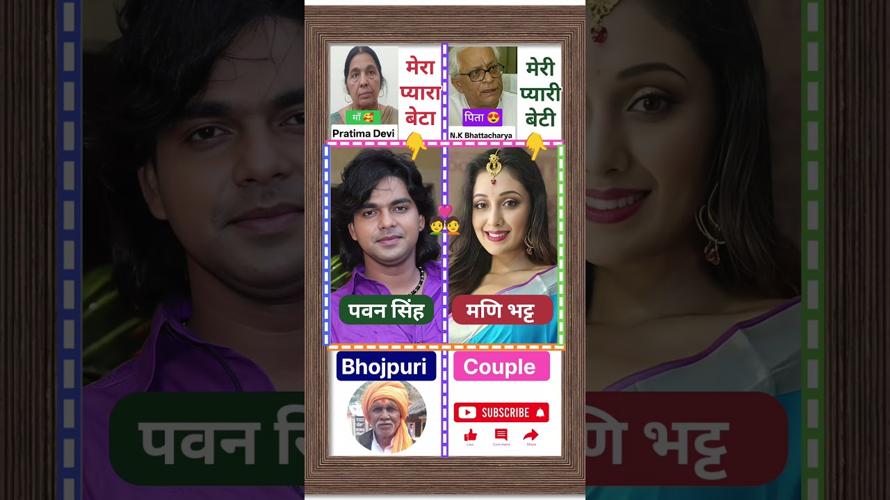 Pawan Singh lovely ❤️ 22th Girlfriend Mani bhattachar 