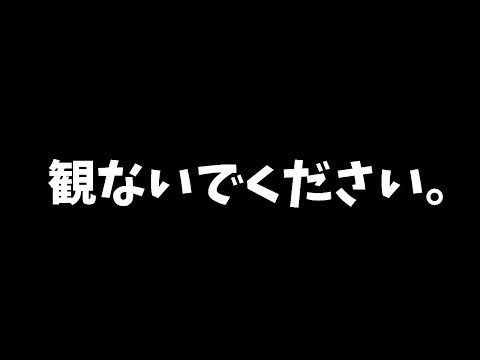 【ゲリラ】風紀委員長史上最大の大失態。観てはいけない配信。