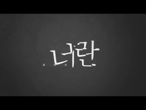 winner 공허해  kinetic typo