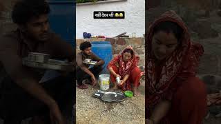 खाने की तारीफ😜😂 #bhabhiji #comedy #desi #funny #devar #trending #viral #shorts #youtubeshorts #fyp