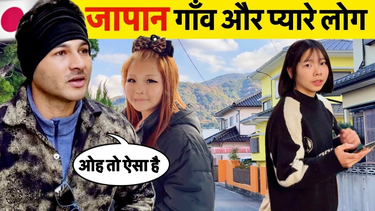 Japan 🇯🇵 Cutest Village Life / गाँव नहीं स्वर्ग हैं । Deepak Aapat