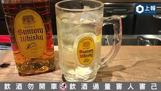 【上報生活】居家調酒自己來！日本三得利調酒師公開Highball ...