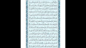 سورة المائدة كاملة مكتوبة ( مصحف المدينة ) بصوت الشيخ مشاري بن راشد العفاسي بدون إعلانات