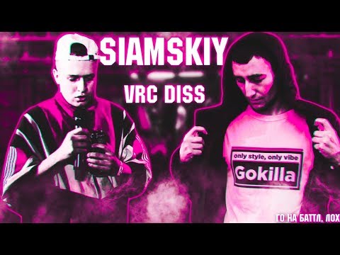 Видео: siamskiy - Versus Rap Channel diss