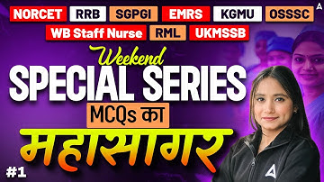 All Nursing Exam Class | NORCET, RRB, SGPGI, EMRS, KGMU, OSSSC, WBHRB, RML & UKMSSB | Important MCQ