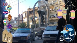أجواء ساحة السيوف ⚔️ في رمضان 2022 🌙 | جرمانا | Damascus 🇸🇾 | Ramadan in Syria