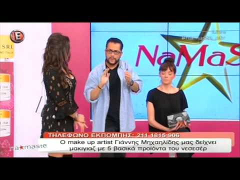 Μακιγιάζ με 5