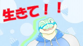 【生きて】雑談＆ゲーム配信…！ 【鰐口(わにぐち)ユウ Vtuber】