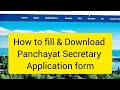 How to fill panchayat secretary exam 2026 #hprcahamirpur #exam #panchayat #secretary #form #exam 
