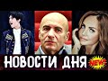 Димаш Кудайберген и Игорь Крутой Новый влог и огромная утрата.