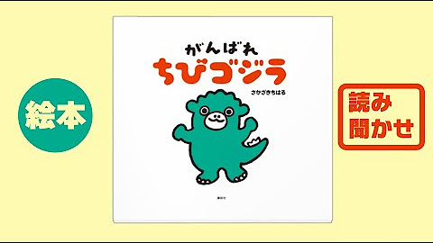 Godzilla Channel ゴジラ 東宝特撮 チャンネル