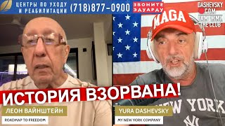 картинка: 3277 LIVE С ЛЕОНОМ ВАЙНСТАЙНОМ (ЛОС-АНДЖЕЛЕС, КАЛИФОРНИЯ)