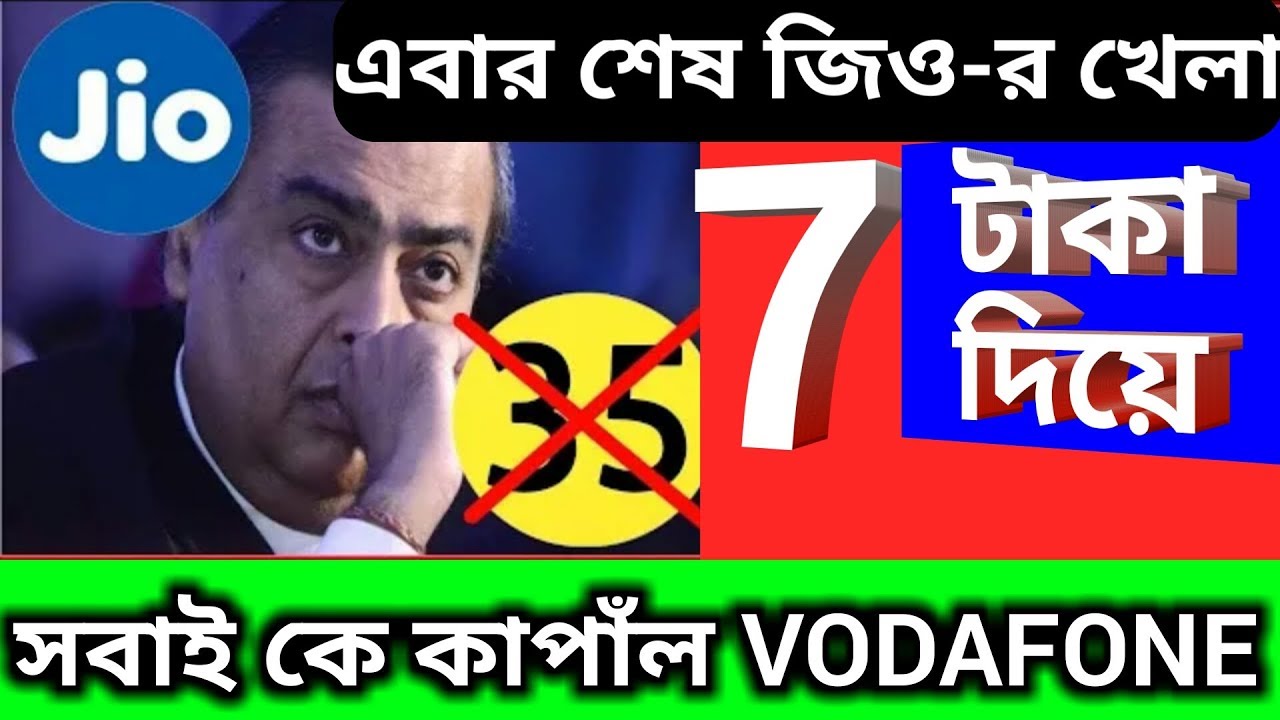 Vodafone New Recharge Plan Rs  229 00  Big Gift for nation