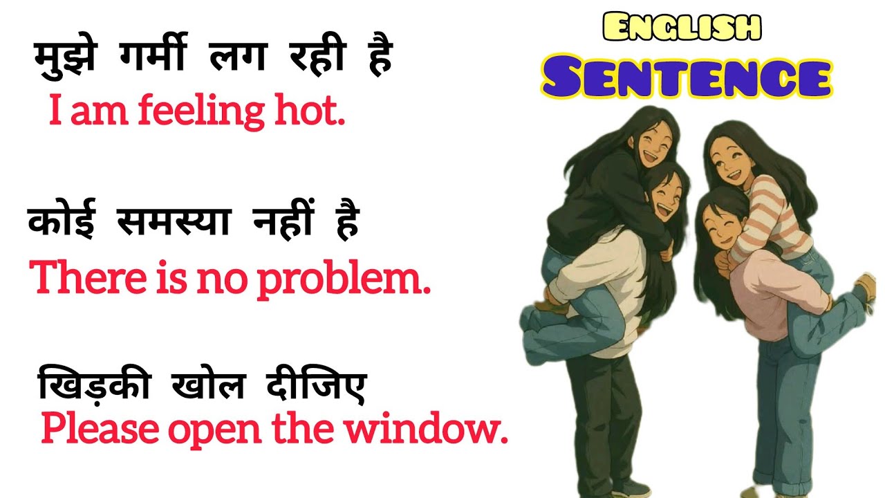 Daily Use English Sentence l आसानी से english सीखें l English Speaking Practice 