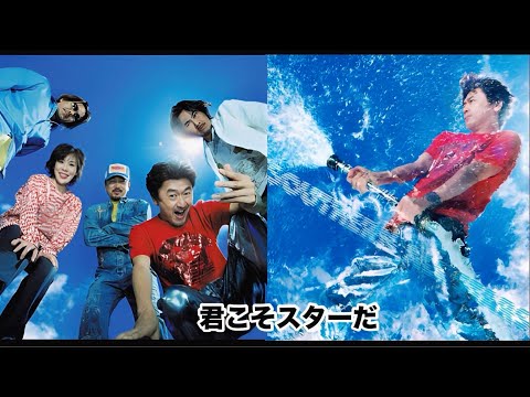 サザンオールスターズ - 君こそスターだ (歌詞付き)