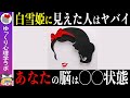 直感でどう見えた？人によって見え方が変わる画像診断１０選！【ゆっくり解説】