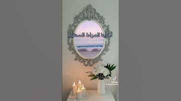 تلاوه القران الكريم سوره الفاتحه